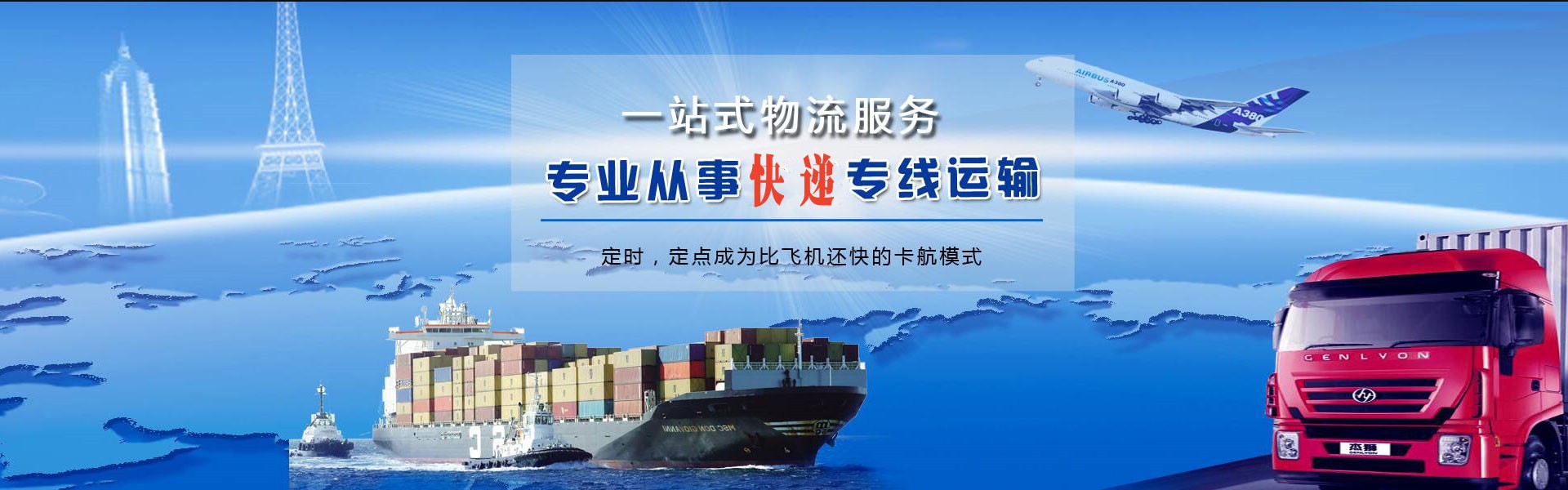 缙云到北京物流公司-缙云至北京物流专线-缙云空运到北京-优时通物流有限公司