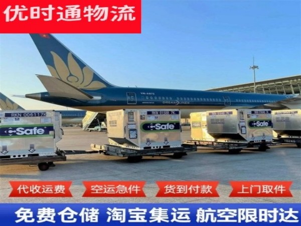 缙云到北京空运加急专线